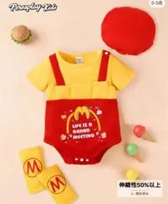 マクドナルド　ロンパース　ハロウィン　コスチュームのサムネイル