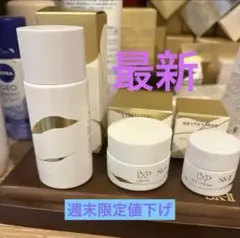 SK-II 金継ぎトライアルセット&トリートメントセラムサンプル - メルカリ