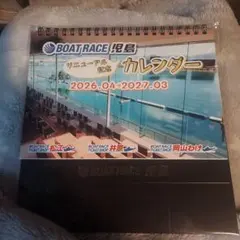 BOAT RACE 置き型カレンダー 2026-2027　ボートレース児島のサムネイル