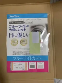 YOGA BOOK 液晶用フィルム　ハロキーボード用/Lenovo専用