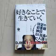 【⠀値下げしました！！！】激レア☆レペゼン地球DJ社長 サイン 2025年最新】レペゼン地球 サインの人気アイテム - メルカリ