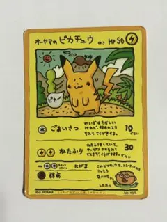 オーヤマのピカチュウ Ooyamas oikachu psa 7 - メルカリ