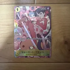 ワンピースカード　シャーロット・フランぺ　R パラレル　EB01-056