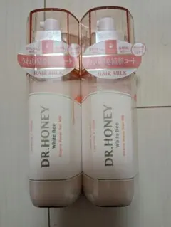 DR.HONEY ヘアミルク 2本セット