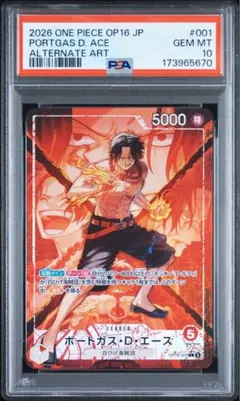 PSA10 ポートガス・D・エース リーダー パラレル OP03-001 - メルカリ