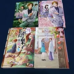 西たけろう異界奇談 猫女 緑色の雪が降る 西たけろう異界奇談 猫女 緑色の雪が降る - メルカリ