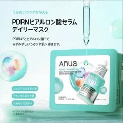 Anua PDRN ヒアルロン酸デイリーマスク