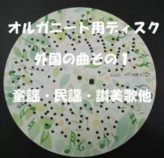 2026年最新】リズム時計 ディスクオルゴールの人気アイテム - メルカリ
