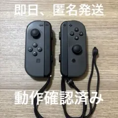 1 ジョイコン　純正　Switch　任天堂　グレー　黒