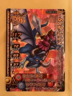 ドラゴンクエスト モンスターバトルロード ドラゴンライダー M-045IR