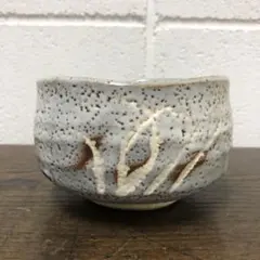 茶道具鼠志野茶碗洞窯十五世水野家康作栞共箱N226CW