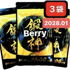 新品 鍛神 HMBCa2000mg サプリメント きたしん キタシン 3袋　⑤ 2026年最新】鍛神の人気アイテム - メルカリ