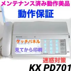 2026年最新】KX-PD701の人気アイテム - メルカリ