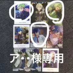 ア・・様専用
