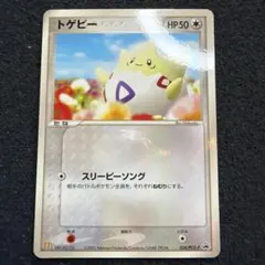 2026年最新】ポケモンカード トゲピー 035/P マクドナルドの人気