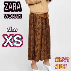 値下‼️【ZARA】 ザラ スネークスキン柄プリーツスカートロングスカートXS新品