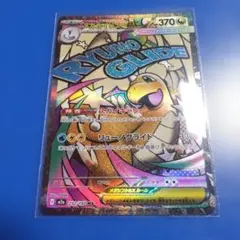 ポケモンカードメガカイリューex MA