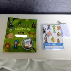 こびとづかん ミニブックキーホルダー