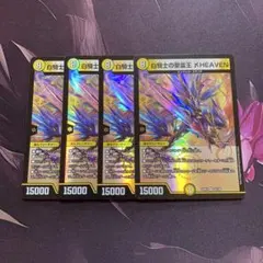 2026年最新】アレフヘブンの人気アイテム - メルカリ