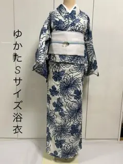 浴衣　ゆかた　ユカタ　白にブルー 青系 Sサイズ　ポリエステル100% サイズS