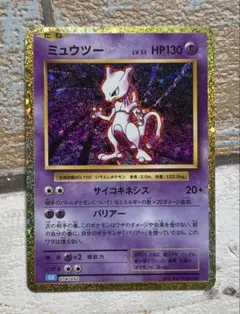 最終値下げミュウツー　Classic　psa10 PSA10】ミュウツー【Classic】