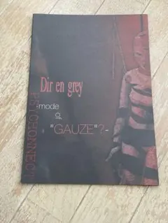 Dir en grey パンフレット
