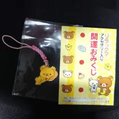 ♯Izm19Gzリラックマおみくじストラップ全6種 ♯Izm19Gzリラックマおみくじストラップ全6種 【公式通販】