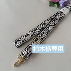 インド刺繍リボンスマホショルダー　ブラック×パープル