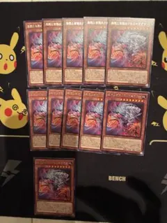 遊戯王 無限と有限のアルス＝マグナ レア 11枚セット