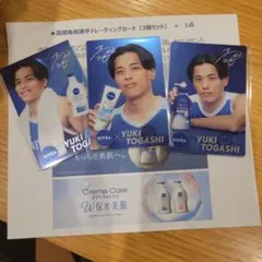 富樫勇樹　トレーディングカード　3枚セット