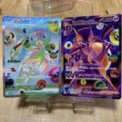 ​【PSA10 最高評価 2枚セット 連番】ミュウツーVSTAR RRR 2連番PSA10】ミュウツーV RR ミュウツーVSTAR RRR - メルカリ