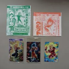 【新品未開封品】ドラゴンボールスーパーダイバーズ 全員応募・プロモ