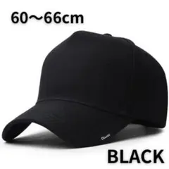 残り2点❗️ブラック ベースボールキャップ 60〜66cm