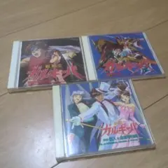 獣戦士ガルキーバ Vol.3潜入☆金桃寺24時! ドラマCD サンライズ - メルカリ