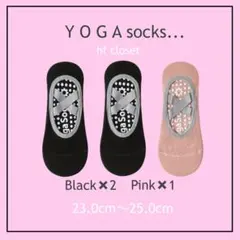 ヨガソックス　3足セット　ブラック×パープル　滑り止め付き　ピラティス