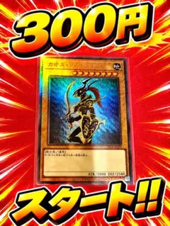 遊戯王　カオスソルジャー　アルティメットレア　レリーフ　アートワークコレクション