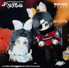2026年最新】天官賜福 ぬいぐるみ 20cmの人気アイテム - メルカリ