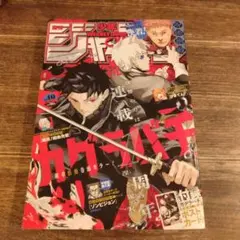 2026年最新】少年ジャンプ カグラバチの人気アイテム - メルカリ