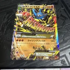 MルカリオEX XY BREAK プレミアムチャンピオンパック EX×M×BR… - メルカリ