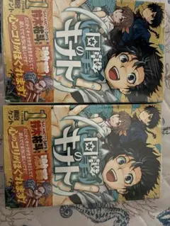 回撃のキナト　初版　2冊　キルアオ　初版　１冊　シュリンク