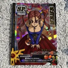 ドラゴンクエストモンスターバトルロード ぱふぱふ 刻印大有り - メルカリ