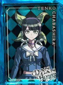 2026年最新】茶柱転子の人気アイテム - メルカリ