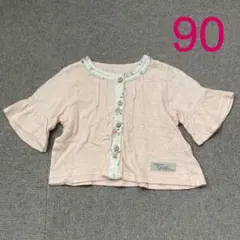 Biquette 薄ピンク カーディガン ベルスリーブ サイズ90 薄手 半袖