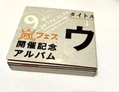 2026年最新】ウラアラマニアの人気アイテム - メルカリ