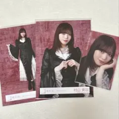 櫻坂46 村山美羽　生写真　クリアカード