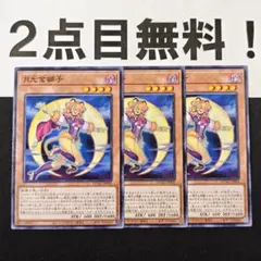 18437 遊戯王 月光銀狗 ノーマル 2点目無料 ムーンライト - メルカリ