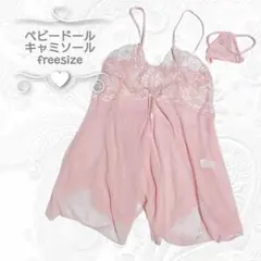 〖新品〗訳あり ベビードール キャミソール ピンク フリーサイズ ショーツ付き
