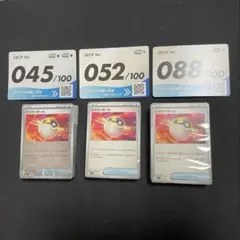 スタートデッキ100 No.25（ミラー）※ピカチュウは除いてあります