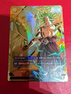 ドラゴンボールフュージョンワールド ブロリー FB08-088 UC☆パラレル