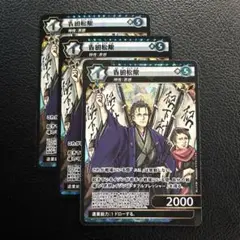 イジンデン　吉田松蔭　SR　3枚